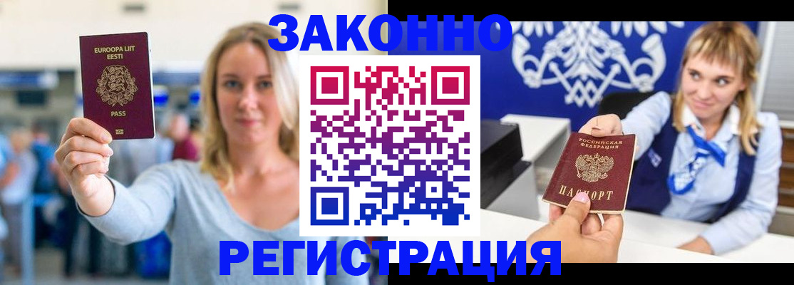 временная регистрация гарантия в Североуральске