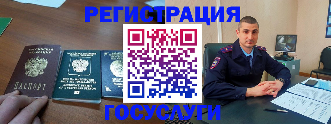 прописка для школы в Североуральске