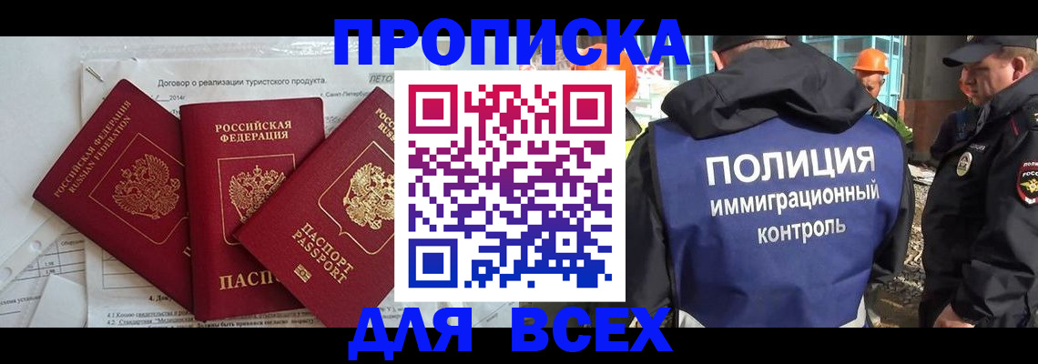 прописка регистрация в Североуральске