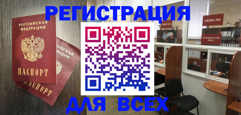 прописка штамп в Североуральске